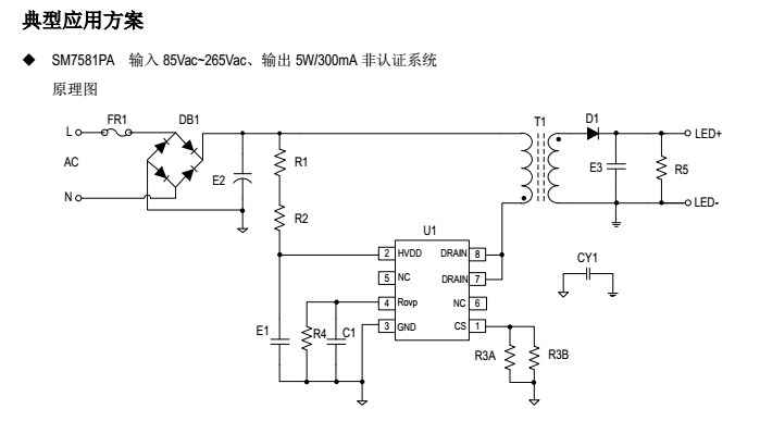 SM7581PA典型應(yīng)用方案圖1.png