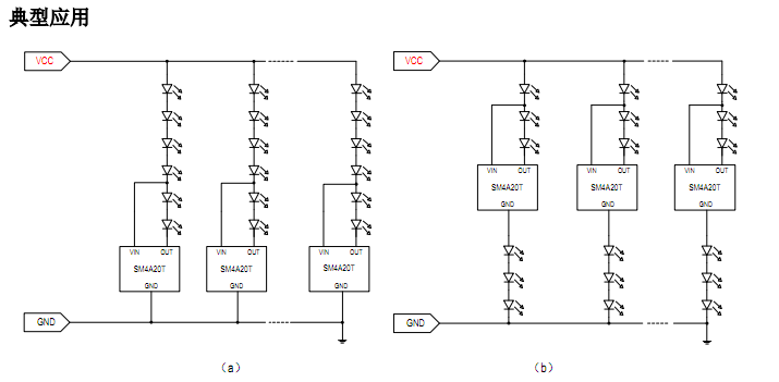 SM4A20T典型應(yīng)用圖.png