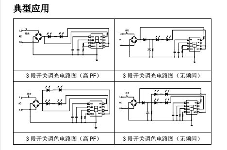 高壓線性恒流IC新3段調(diào)光調(diào)色溫芯片SM2213EK對比SM2213EA報告(圖1) SM2213EK典型應用電路圖.png