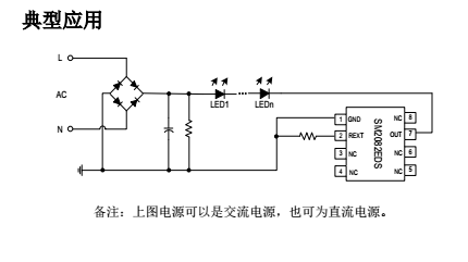 SM2082EDS典型應用圖.png