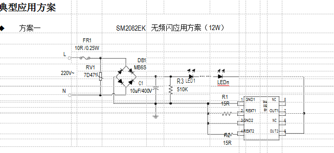 雙通道可調(diào)光高壓線性恒流icSM2082EK產(chǎn)品為什么比CYT系列更值得考慮？(圖2)