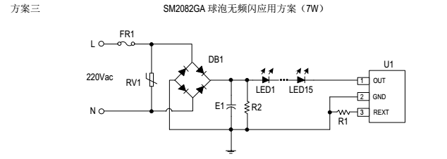 低成本高效率抗雷擊浪涌過認證LED燈驅動ic方案SM2082GA優(yōu)勢解析(圖3) SM2082GA球泡燈無頻閃應用方案