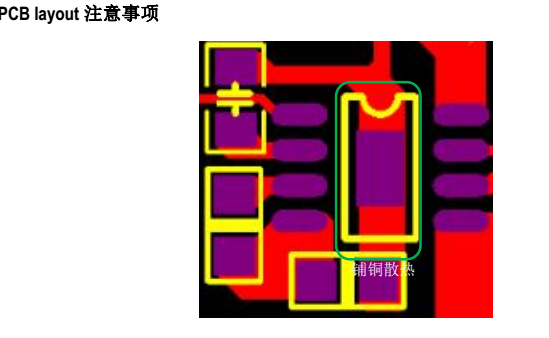 恒流驅(qū)動控制ic高功率方案SM2318E替換RM9003系列方案(圖4) SM2318EPCB注意事項(xiàng)