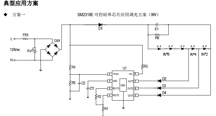 SM2318E可控硅調(diào)光應(yīng)用方案圖