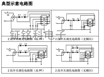 SM2212EA兩段開關調色示意圖