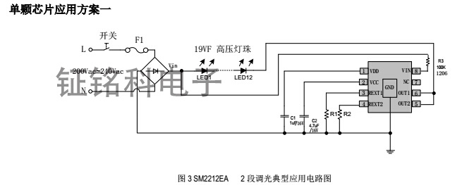 SM2212EA單顆芯片應用圖