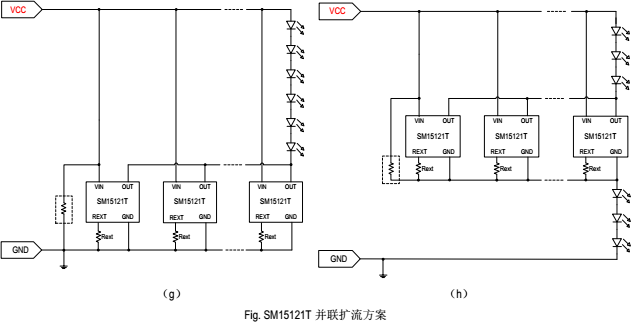 SM15121T并聯(lián)擴流方案1
