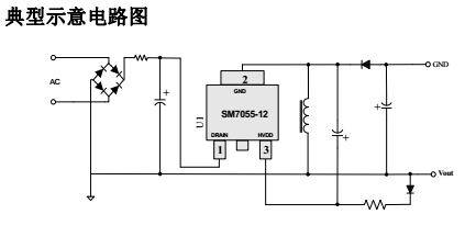 LED電源芯片SM7055-12典型應(yīng)用示意圖.png