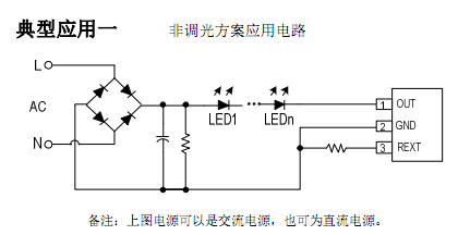 SM500A非調(diào)光應用電路