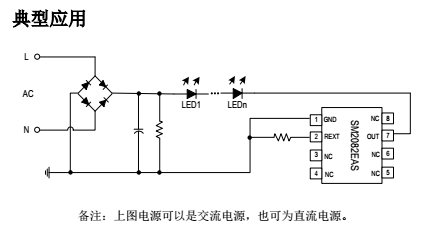 高功率恒流ic低成本高穩(wěn)定SM2082EAS替換長運(yùn)通CYT1000A(圖3) 鉦銘科電子SM2082EAS2