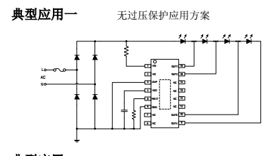 高功率因數(shù)SM2325E無過壓保護應用方案