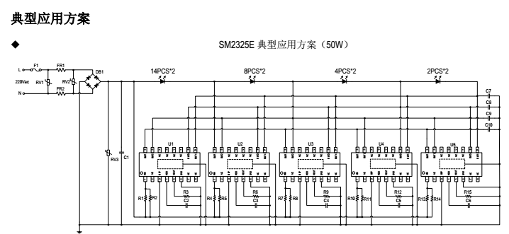線性恒流芯片SM2325E典型應用方案