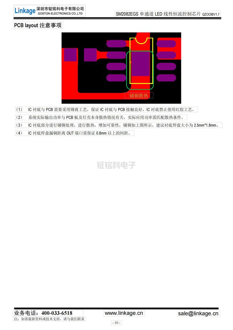 LED恒流調光IC