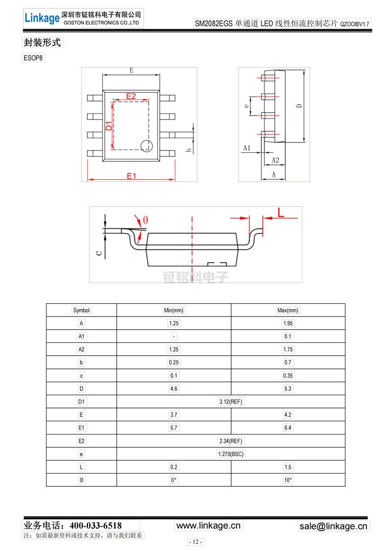 LED恒流調光IC