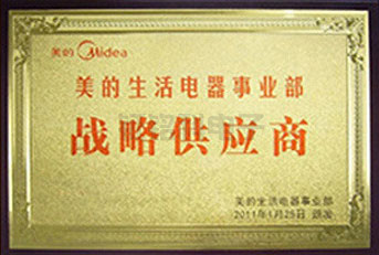 美的集團(tuán)戰(zhàn)略供應(yīng)商