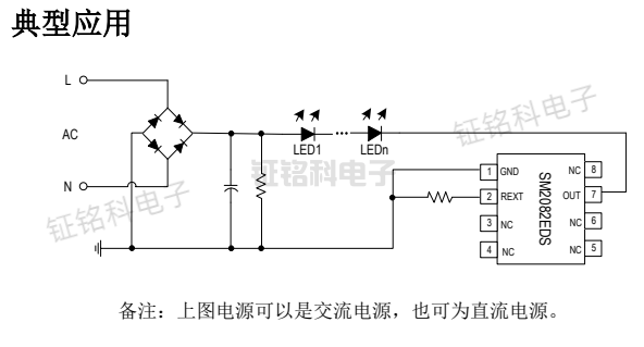 LED恒流驅(qū)動電路圖-SM2082EGS.png
