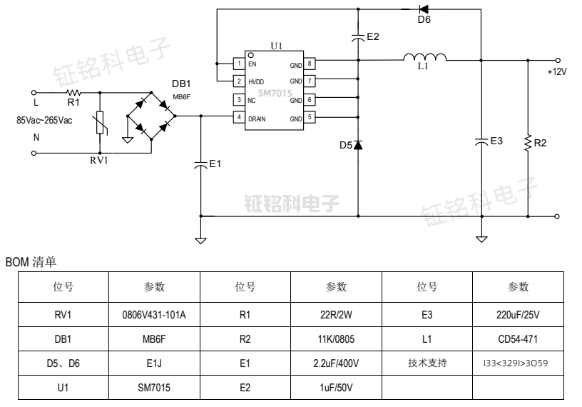 SM7015輸出12/18V、150mA 小家電驅(qū)動(dòng)芯片優(yōu)選(圖1) SM7015方案原理圖 (1).png