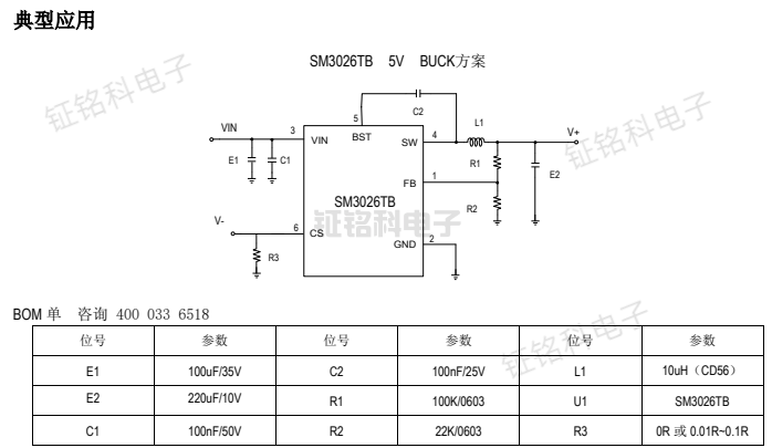 SM3026TB典型應用-1.png