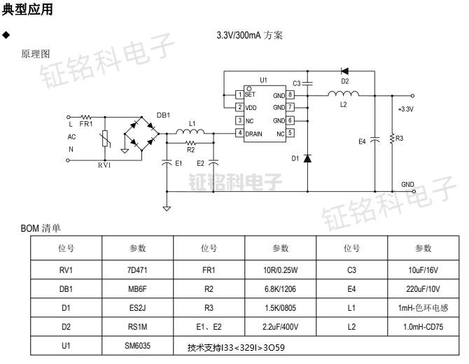 SM6035典型應用-3.png