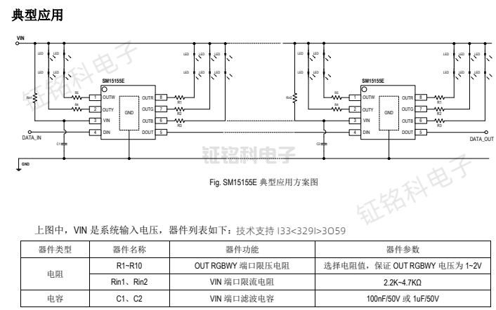 SM15155E典型應用.png