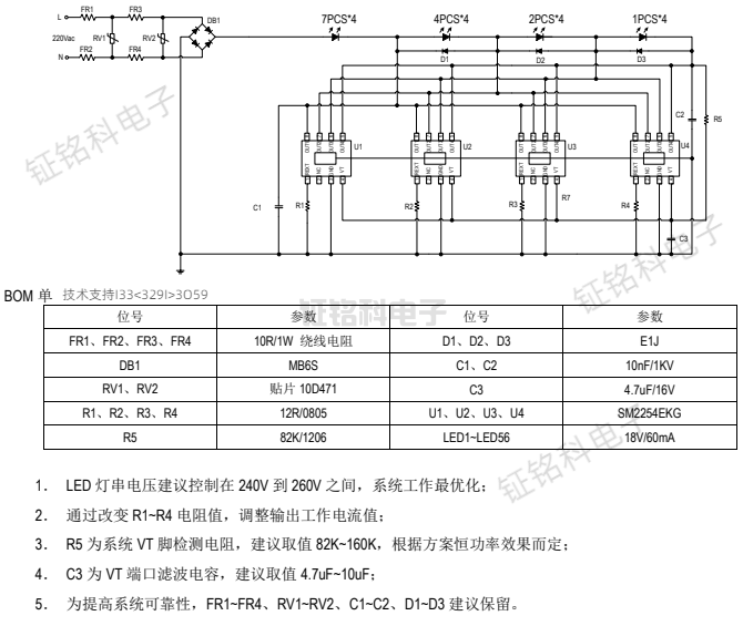 SM2254EKG 投光燈應(yīng)用方案（50W）.png
