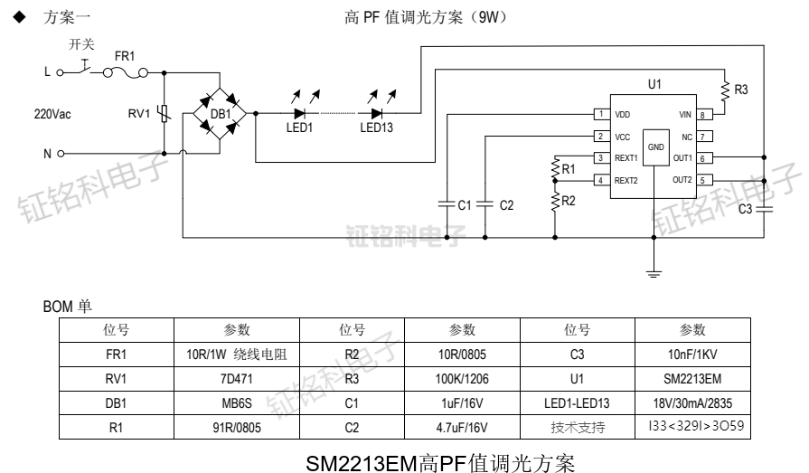 SM2213EM典型應(yīng)用方案.png