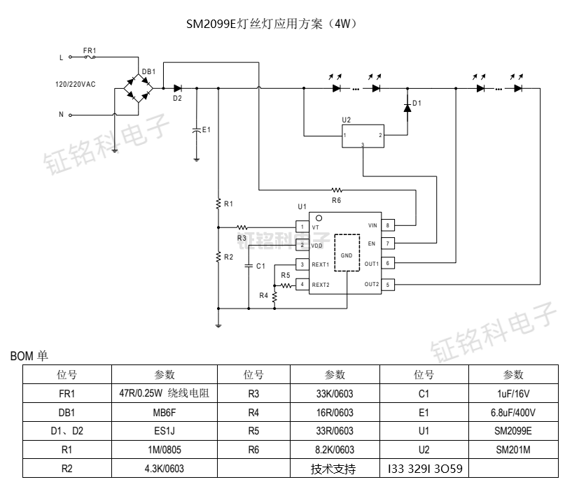 SM2099E燈絲燈應(yīng)用方案.png
