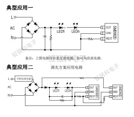 SM2082D典型應用圖.jpg