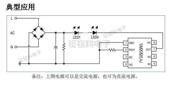 SM2082EAJ 單通道 LED 線性恒流控制芯片詳解(圖2) SM2082EAJ典型應(yīng)用案例.jpg